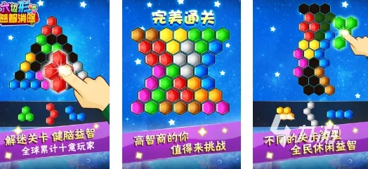 2024年热门六角格棋盘游戏盘点：盘点六大热门选择