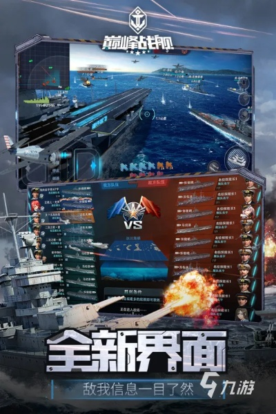 《热力榜单！最新海军游戏下载排行，不容错过的海军游戏盛宴》