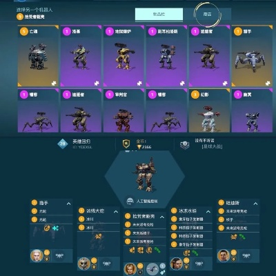 机甲战队平民玩家必备:泰坦选择攻略大全 机甲战队平民玩家必备:泰坦选择攻略大全