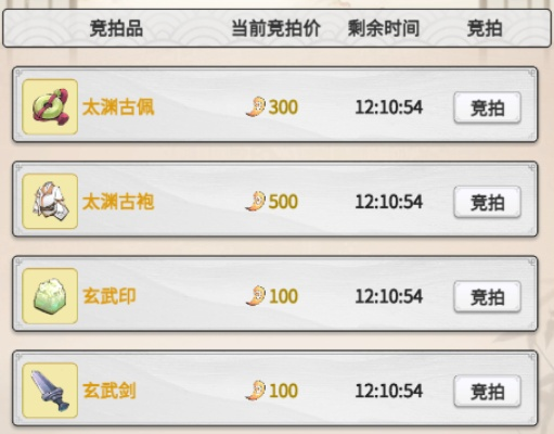 《门派拍卖会攻略:独家技巧助你拍得心仪珍宝》 《门派拍卖会攻略:独家技巧助你拍得心仪珍宝》