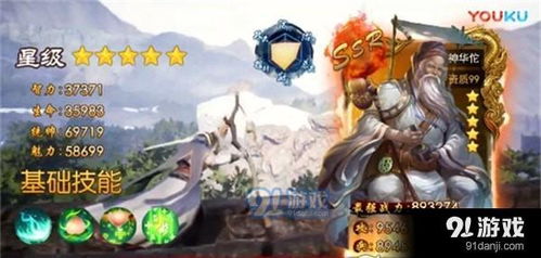 《富甲天下》三国攻略:秘诀在手,轻松驰骋千军万马 《富甲天下》三国攻略:秘诀在手,轻松驰骋千军万马