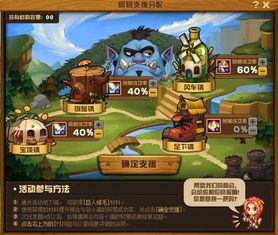 《新手必看！开心宝贝塔防成型期高效攻略》