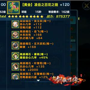 剑侠3武当装备洗练技巧揭秘!高效提升战力攻略 剑侠3武当装备洗练技巧揭秘!高效提升战力攻略