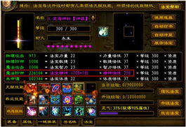 《门派法宝搭配秘籍:高效攻略大揭秘》 《门派法宝搭配秘籍:高效攻略大揭秘》