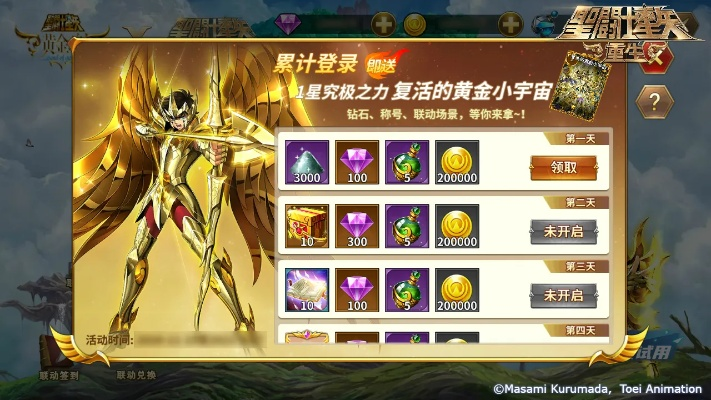 《圣斗士星矢:重生》红卡水晶惊叹新效果揭秘! 《圣斗士星矢:重生》红卡水晶惊叹新效果揭秘!