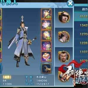 剑侠3武当秘籍搭配攻略：高效升级秘籍选择指南