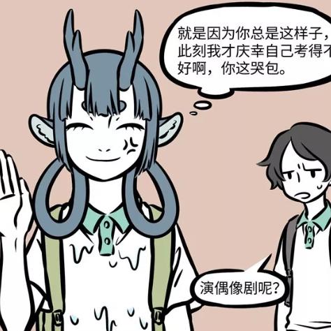 《龙女攻略:非人哉王牌员工挑战全解密》 《龙女攻略:非人哉王牌员工挑战全解密》