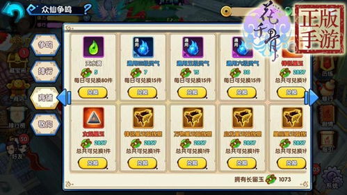 《门派仙晶轻松得:独家资源获取攻略揭秘》 《门派仙晶轻松得:独家资源获取攻略揭秘》