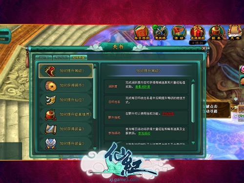 《门派仙晶轻松得:独家资源获取攻略揭秘》 《门派仙晶轻松得:独家资源获取攻略揭秘》