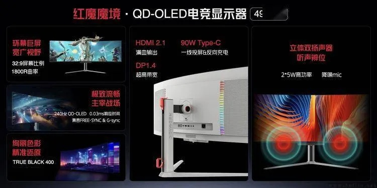 魔鹰Q280G WOLED:革新视觉盛宴,新一代电竞显示器震撼上市 魔鹰Q280G WOLED:革新视觉盛宴,新一代电竞显示器震撼上市