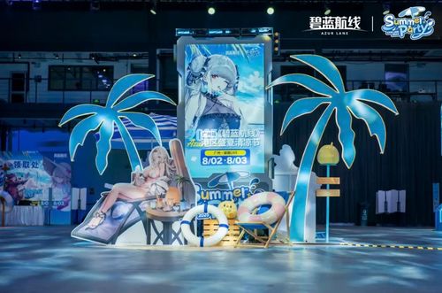 碧蓝航线2025港区清凉节巡礼：三城狂欢盛况回顾