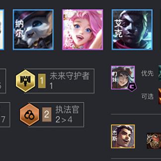 金铲铲之战白魔赛娜攻略：阵容搭配与装备推荐