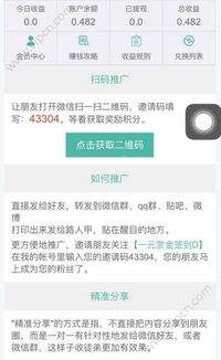 热江赏金版：新手快速赚钱秘籍大公开