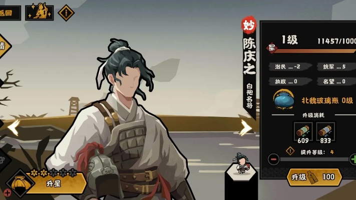 陈庆之搭配名臣攻略:解锁无悔华夏最强阵容 陈庆之搭配名臣攻略:解锁无悔华夏最强阵容