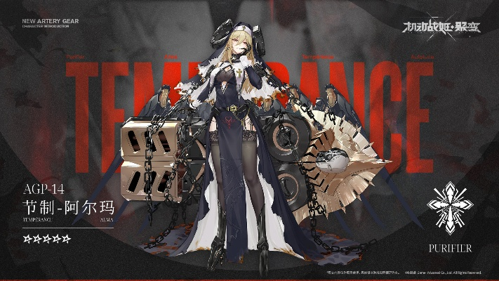 机动战姬聚变阿尔玛技能解析：战姬实力大揭秘