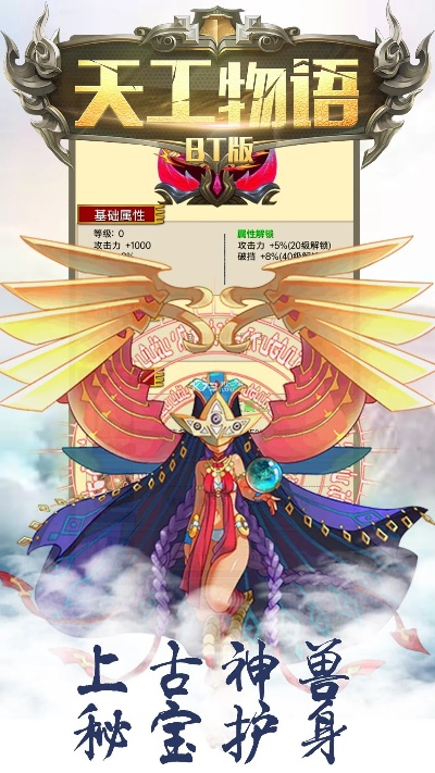 《天工物语》群雄争霸，1k2k逐鹿中原巅峰对决