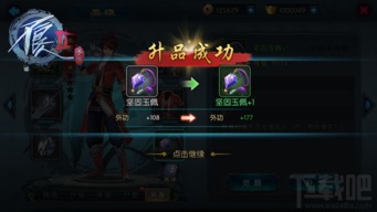 《不良人3速升攻略：高效升级技巧揭秘》