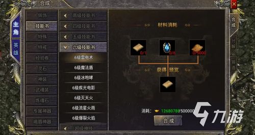 龙魂旅人装备合成攻略：揭秘高效合成技巧