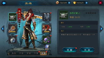 《不良人3装备获取攻略：独家高效方法大揭秘》