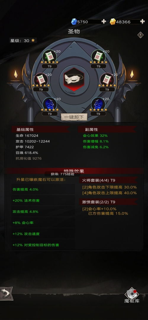 《雷矛BD不朽之旅搭配攻略:实战解析,助你战力飙升》 《雷矛BD不朽之旅搭配攻略:实战解析,助你战力飙升》