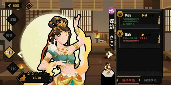 《妲己阵容搭配秘籍：无悔华夏名将组合攻略》