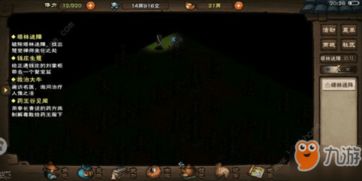 烟雨江湖独家蛐蛐捕捉秘籍,轻松上手! 烟雨江湖独家蛐蛐捕捉秘籍,轻松上手!