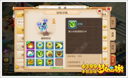 《热门宠物游戏盘点:人气排行榜上的必玩佳作》 《热门宠物游戏盘点:人气排行榜上的必玩佳作》