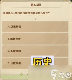 剑与远征诗社竞答答案速查!最新大全揭秘 剑与远征诗社竞答答案速查!最新大全揭秘