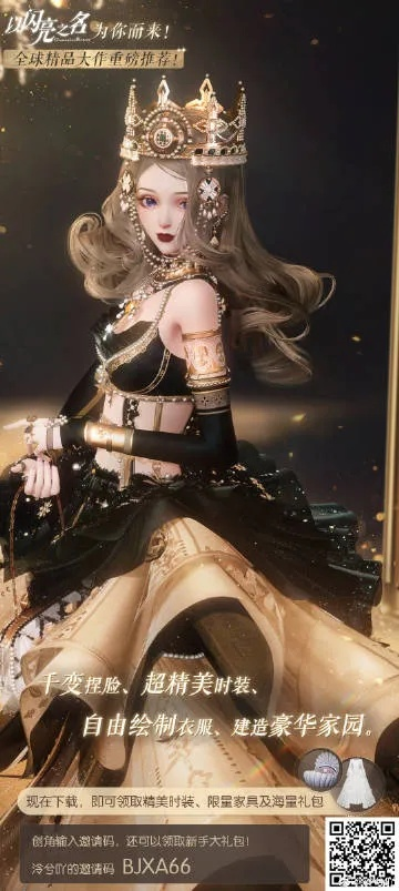 《闪亮之名》四月福利大放送！抽一次必得6！