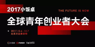 《创业全攻略：未来人生公司版，新手必看！》