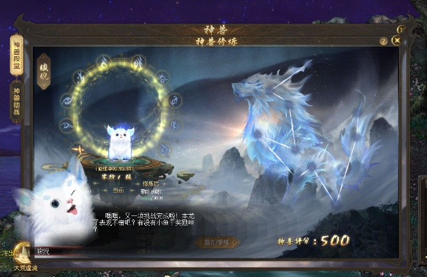 修仙绘卷神兽盘点：揭秘神秘神兽系统全攻略