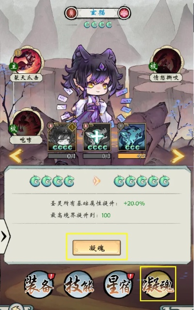 修仙绘卷圣灵开荒必备！角色推荐攻略大全