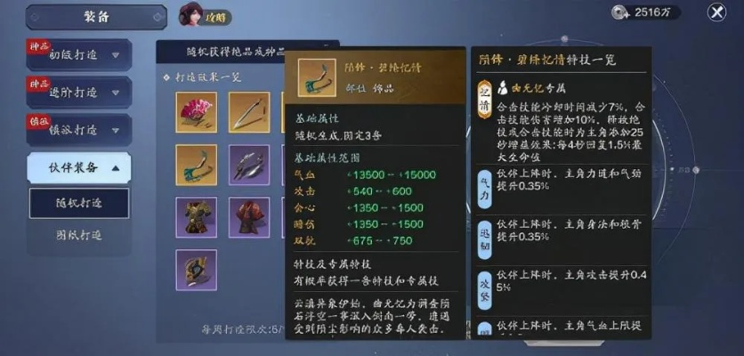 《天波府高层攻略：手游《天涯明月刀》通关秘籍》