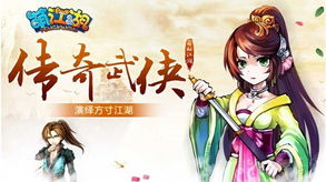 武侠游戏盘点：十大经典之作，重温江湖传奇