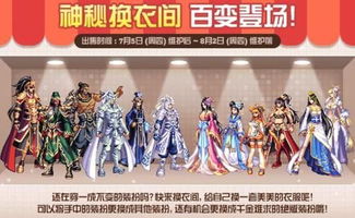 《热门换装游戏盘点：揭秘最火的时尚盛宴》