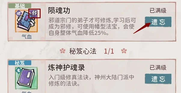 邪修控制流攻略:深度解析门派玩法精髓 邪修控制流攻略:深度解析门派玩法精髓