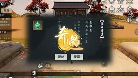 《门派大师兄速成攻略：独家获取方法揭秘》