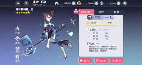 《不良人3角色养成攻略：高效提升技巧揭秘》