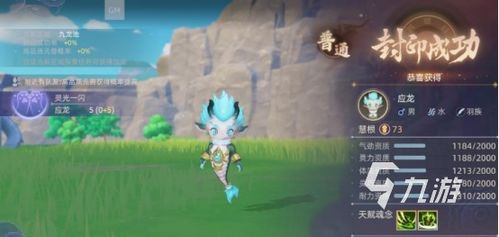 玄中记元兽封印秘术攻略揭秘