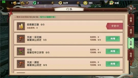 《独家揭秘！门派拍卖行位置+开启时间攻略》