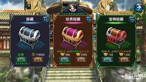 《神秘宝箱藏匿揭秘:独家门派寻宝攻略》 《神秘宝箱藏匿揭秘:独家门派寻宝攻略》