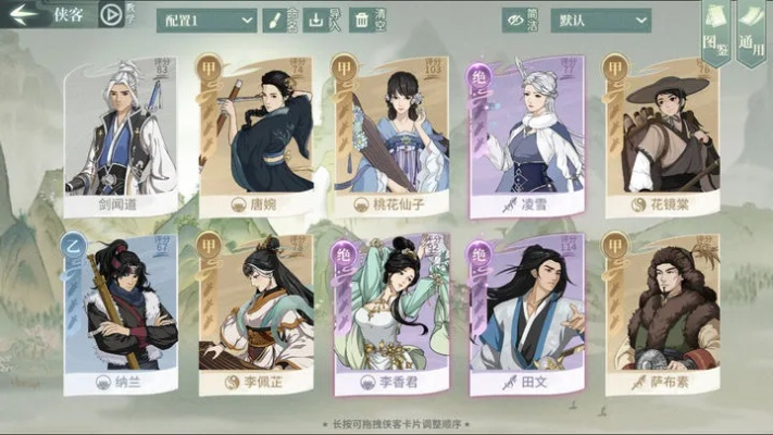 门派角色站位绝招!高效位置选择攻略揭秘 门派角色站位绝招!高效位置选择攻略揭秘