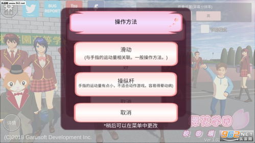 樱花校园模拟器结婚生子攻略：轻松解锁幸福生活
