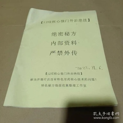 《独门秘籍速成!揭秘心法获取绝密攻略》 《独门秘籍速成!揭秘心法获取绝密攻略》