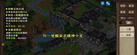 《烟雨江湖屋山宝藏位置揭秘！地图攻略一网打尽》