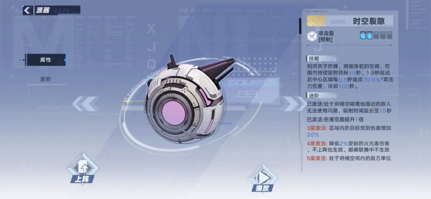 幻塔全源器搭配攻略:揭秘最强组合! 幻塔全源器搭配攻略:揭秘最强组合!