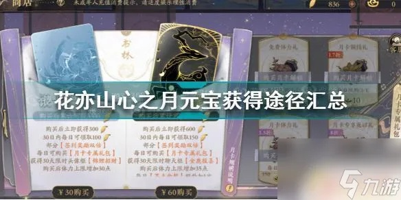 《花亦山心之月珍宝归处攻略汇总,全答案揭秘!》 《花亦山心之月珍宝归处攻略汇总,全答案揭秘!》