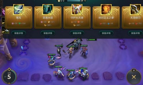 金铲铲之战赵信上分攻略：阵容搭配技巧揭秘