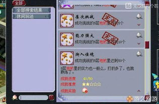 《门派新手弟子速成指南：高效养成攻略》