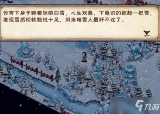 《烟雨江湖冰雪节祈愿攻略：轻松解锁玩法技巧》